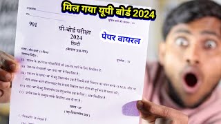 मिल गया 10th HINDI Pre Board Paper 2024 ,/ Up Board Hindi Viral Paper 2024