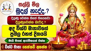            Vishwa Matha Seth Kavi 