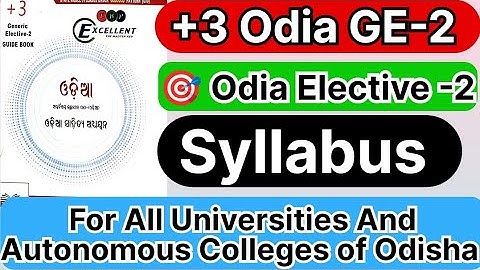 +3 Odia GE-2||Odia Elective -2||Syllabus||#sumanstudyhelp