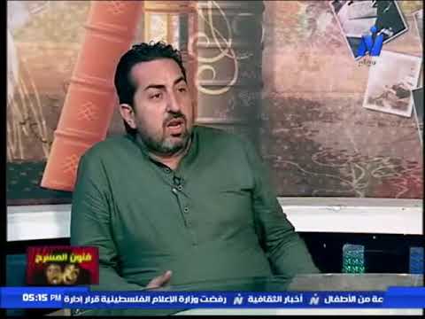 لقاء د خالد رسلان عن مهرجان أيام الشارقة المسرحية فى دورته ال28 برنامج فنون على النيل الثقافية