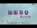 木下結子【おはじき】カラオケ