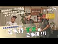 【スペシャルゲスト虹色侍ずま様ご来店！】中村優一の# HEROS CAFE特別編#01【special episode】