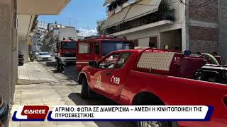 Αστυνομικό ρεπορτάζ.