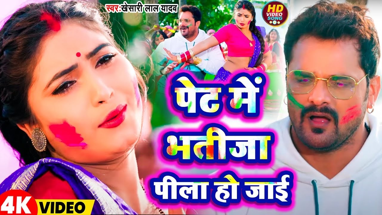 #Video भोजपुरी होली गीत 2026 | Holi New Song 2026 |#Holi Song | Holi Ke Gana 2026 #Holi Dj Song 2026