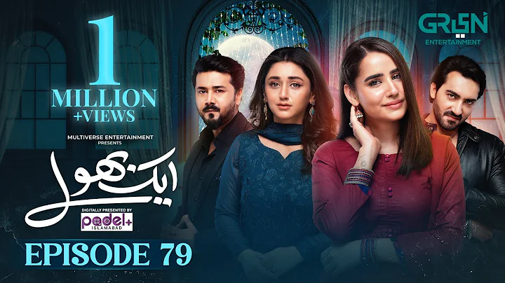 Aik Bhool Ep 79 (Subtitles) 18 Dec 25 | Digitally Presented By Padel + ISB | Green TV Entertainment