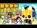 夏季活動!!鳳梨大貓!!電玩柴犬!!我全都要!!!!【Pet Simulator X】【寵物模擬器X】【老頭】【ROBLOX】CC全字幕