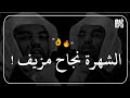 الشهرة نجاح مزيف ما هو النجاح الحقيقي حالات واتس اب دينية 