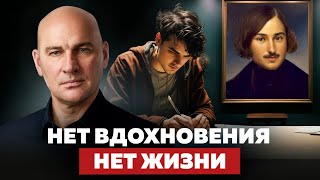 5 СПОСОБОВ НАЙТИ ВДОХНОВЕНИЕ. КАК ВДОХНОВИТЬ СЕБЯ? | РАДИСЛАВ ГАНДАПАС