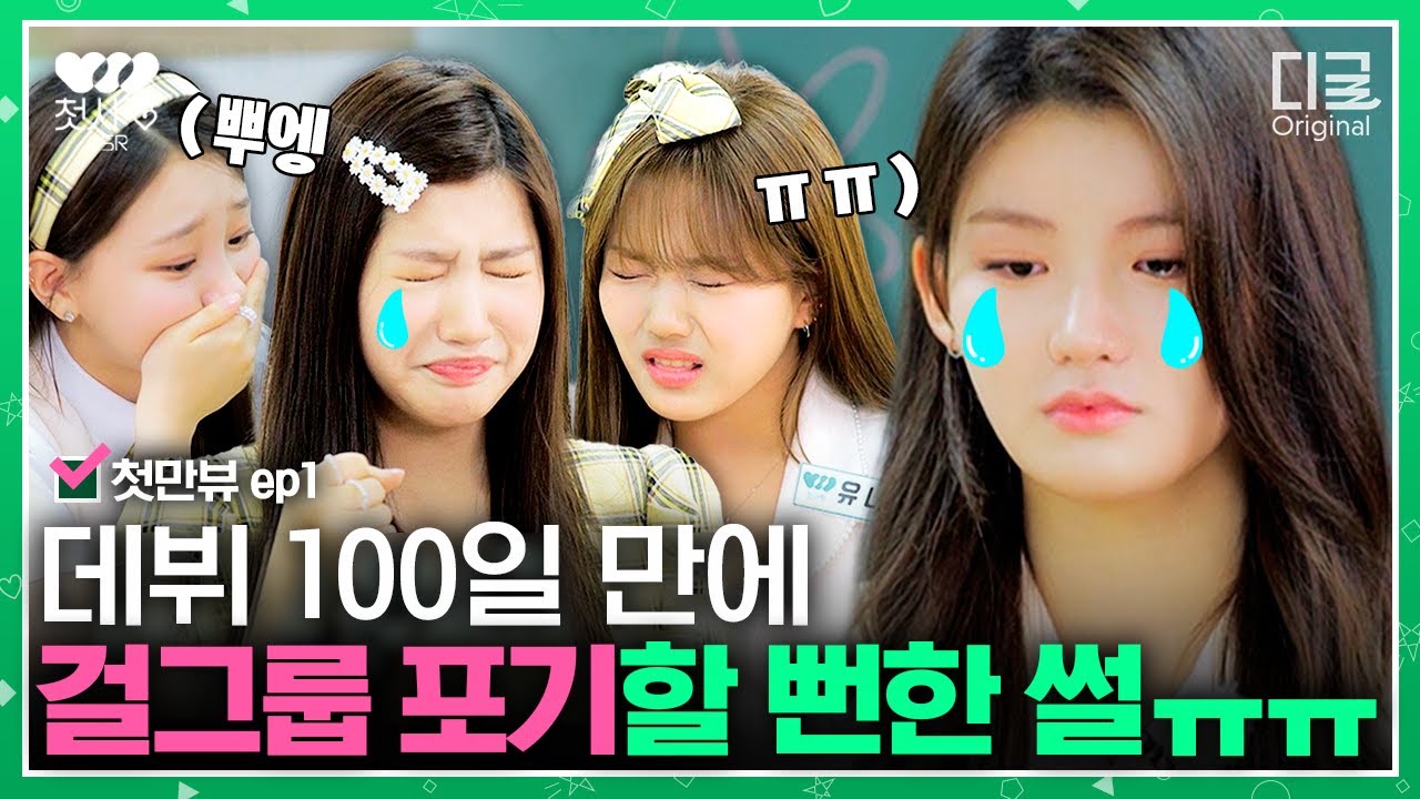 [SUB] First Love (CSR) Генеральный директор, закройте глаза... Разве новички в наши дни должны бы...