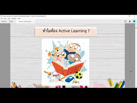 1 โครงการอบรมเทคนิคการจัดกิจกรรมการเรียนการสอนสำหรับครูยุคใหม่ active learning for creative thinking