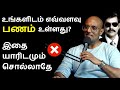 Money never share this  epic business motivation  cheran academy hussain ahmed