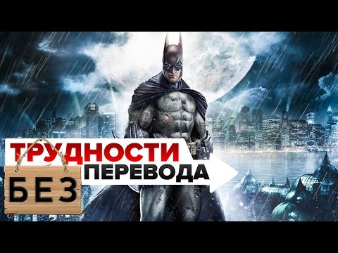 TI: 09 - Batman: Arkham Asylum - TI: 09 - Batman: Arkham Asylum