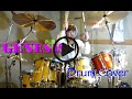 Drum Cover / In The Cage Medley - Cinema Show / GENESIS