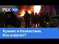 Кризис в Казахстане. Задержан бывший премьер-министр; заморозка тарифов ЖКХ; куда пропал Назарбаев?