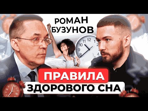 Как правильно ЛЕЧИТЬ ХРАП и чем он опасен для вашей жизни!