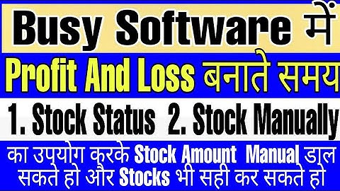How to Make Profit & Loss Account In Busy Software|Use Option Stock Status Closings Stock Net Amount