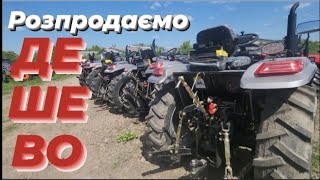 Остання партія! Розпродаєм цих красенів дешево!