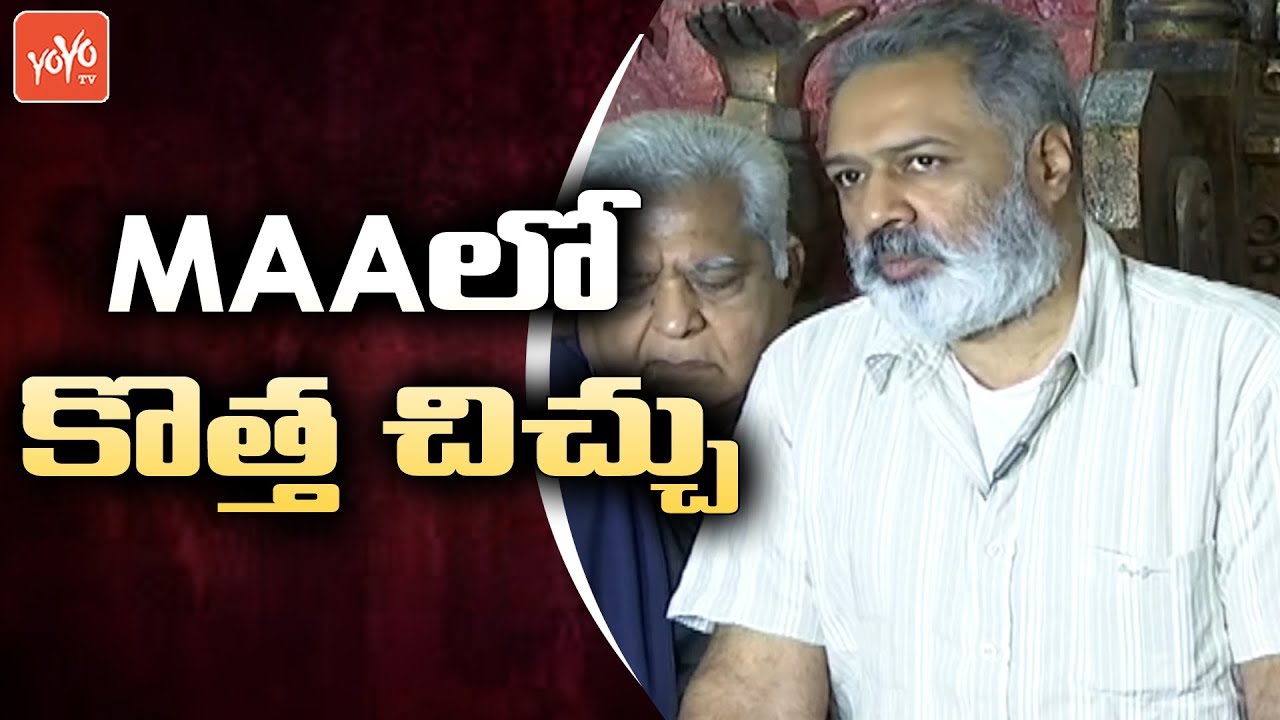 MAA Controversy Press Meet Video | Movie Artists Association Telugu | YOYO TV Channel