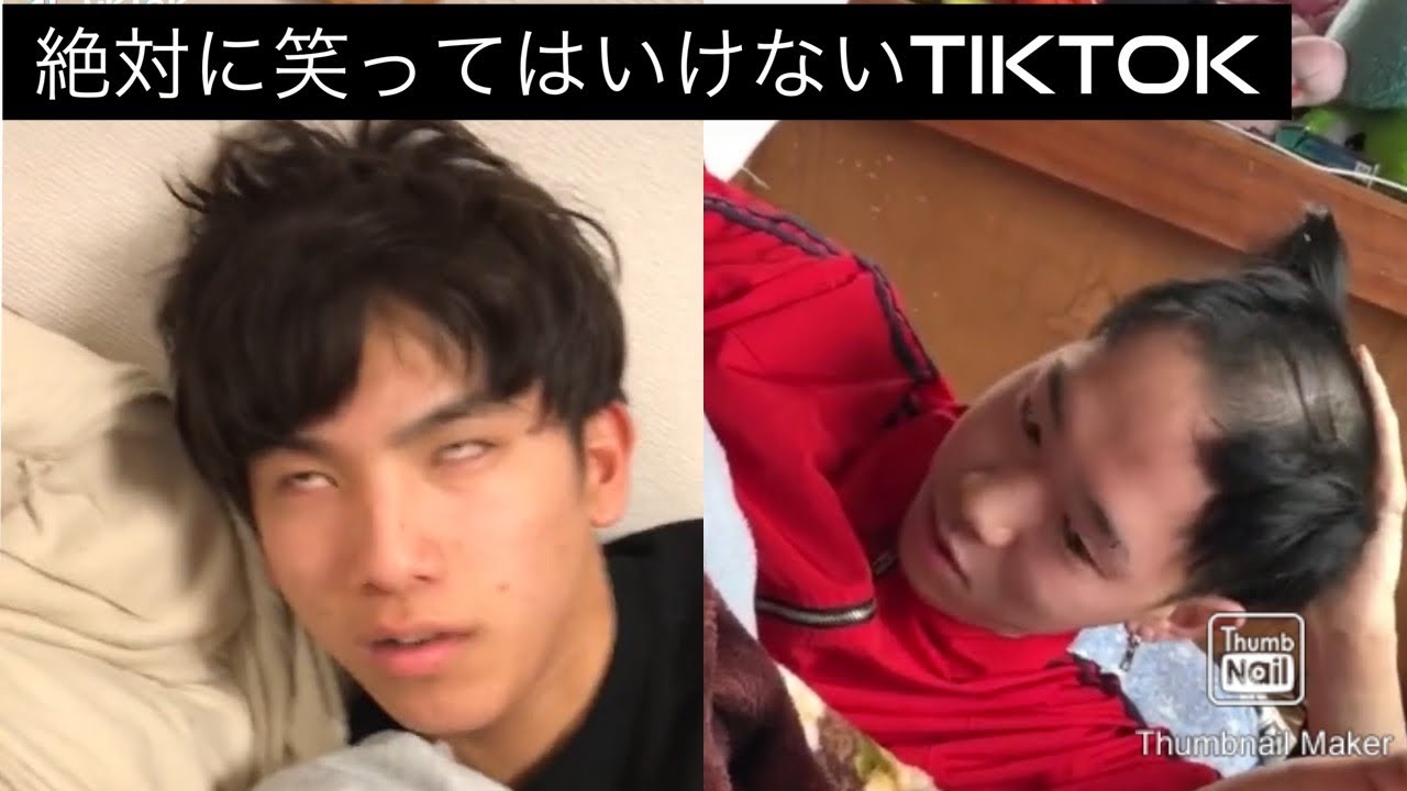 【TikTok】絶対に笑える面白いティックトック集めてみたww YouTube