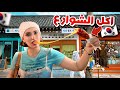 جربت اغرب اكل شوارع في كوريا اصعب تجربة 