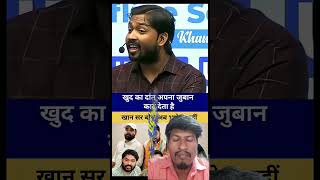 Khan Sir ne kya kaha relation ke bare mein...#trending #viral #reelsviral #shorts