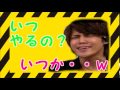 【茅野愛衣&宮野真守】マモ「いつやるの?いつか...w」かやのんの呆れた態度が面白いww
