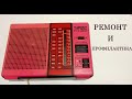 РАДИОПРИЕМНИК &quot;ТУРИСТ 315&quot;(PINK). РЕМОНТ И ПРОФИЛАКТИКА.