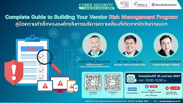 การอบรม NCSA Cybersecurity Knowledge Sharing ครั้งที่ 3/2567