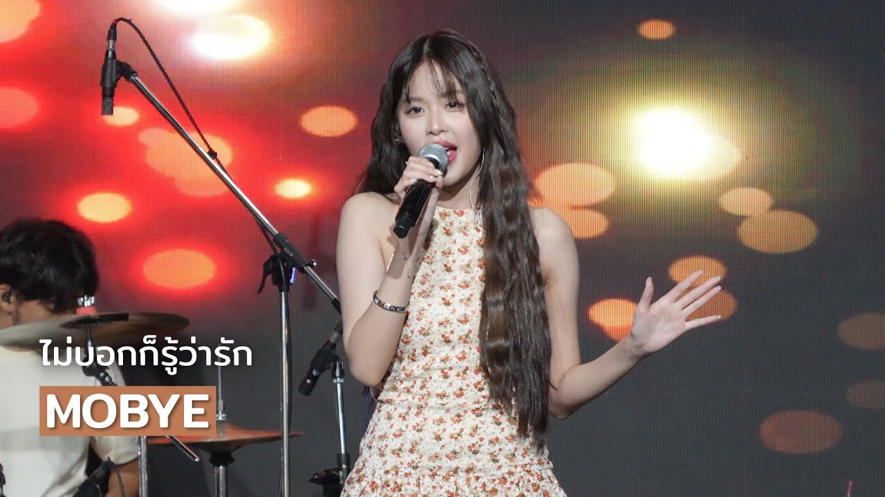 MOBYE - ไม่บอกก็รู้ว่ารัก Ost.ใจซ่อนรัก The Secret of Us @ DNA Travel Fair & Festival | 240920