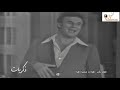 فهد بلان هزة ياجميزة هزة 