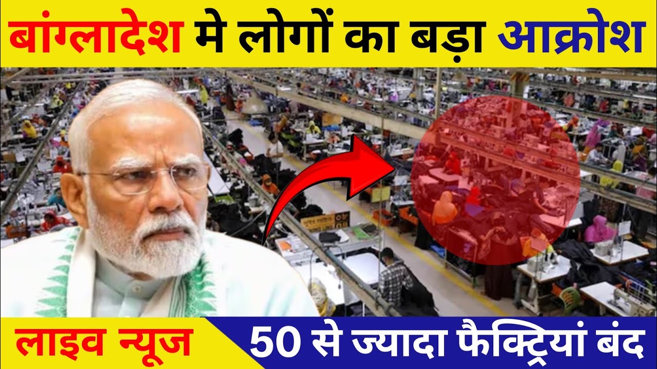 Bangladesh vs India Yarn War | 40 लाख Jobs पर संकट | Garment Industry Shutdown