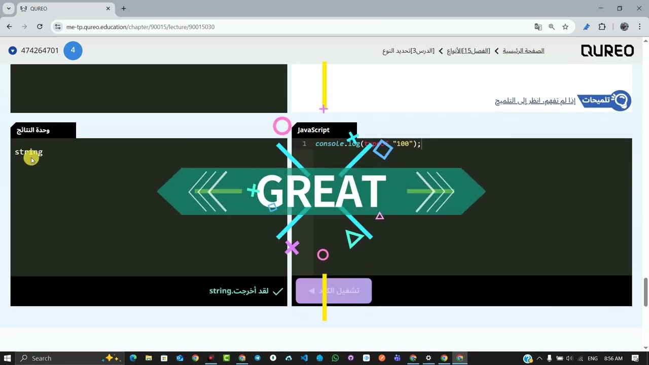 حل مبسّط للفصل الخامس عشر 15 – مادة البرمجة والذكاء الاصطناعي – الصف الأول الثانوي 2025 | منصة QUREO