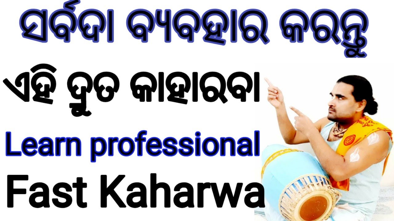 Fast Kaharwa // Double Kaharwa // Dugun Kaharwa // Mridanga Lesson 261 // #kaharwa  #mridanga