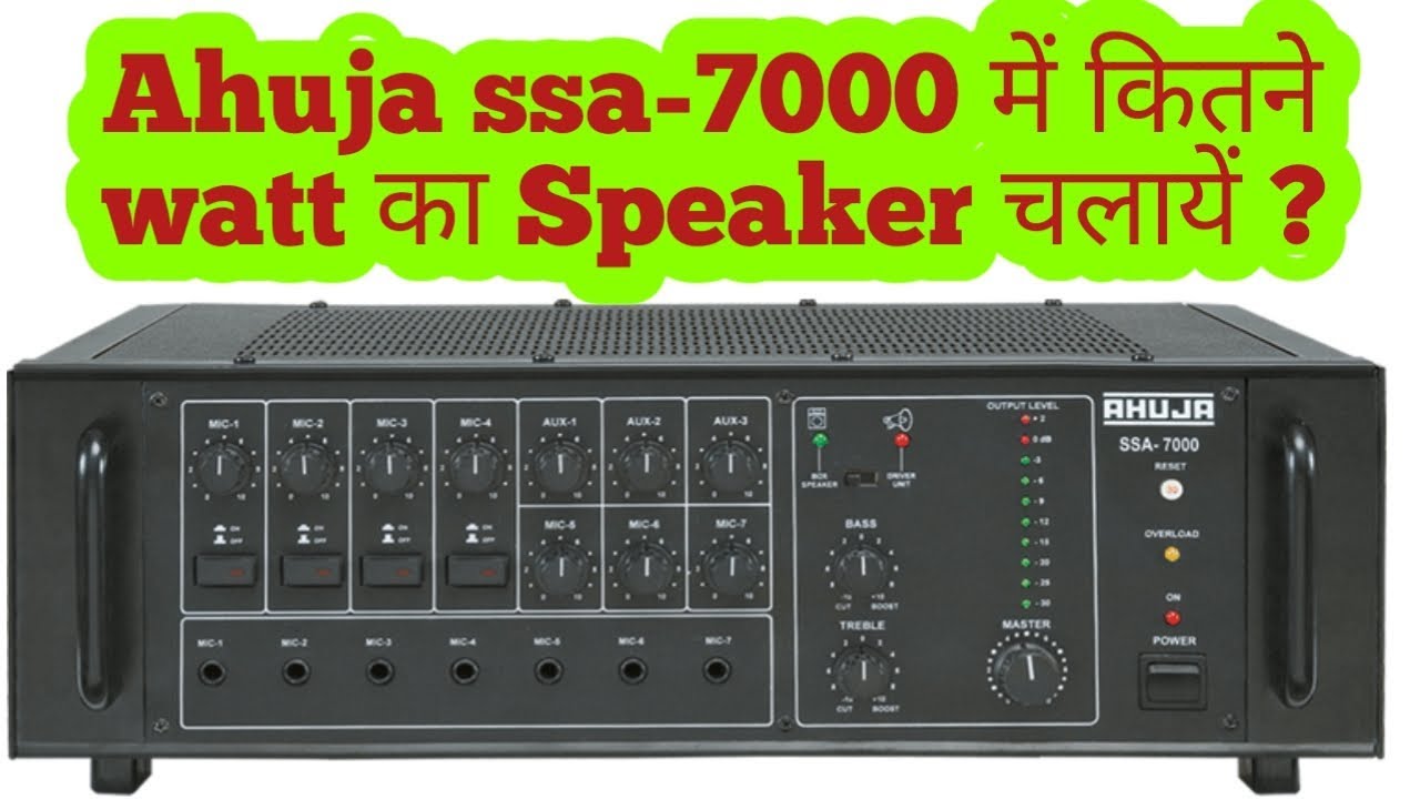 ahuja ampli speaker