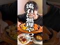 【大食い】サイゼリヤで1万円分ドカ食いチャレンジするぼっち。 #サイゼリヤ