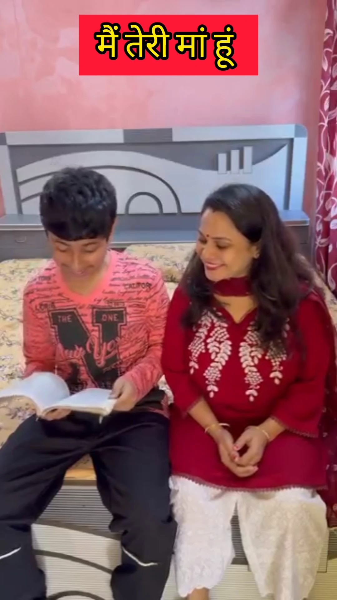 मैं तेरी मां हूं #shorts