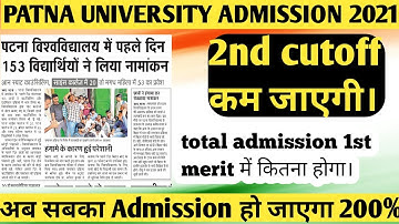 Patna University BA, Bsc, Bcom total admission 2021| patna University admission 2nd merit list|