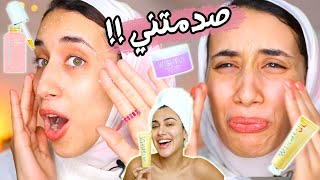 ردة فعلي على مجموعة هدى بيوتي للبشرة| تستاهل الضجة وسعرها؟|Wishful by Huda Beauty