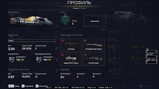 Warface Читер с ником Очарователен душит на РМ за медика