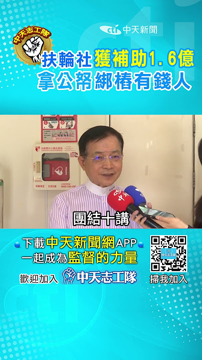 綠營大罷免哭窮卻能