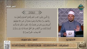 تلاوة عذبة وهادئة لما تيسر من سورة فاطر بصوت أحمد من بني سويف🤎