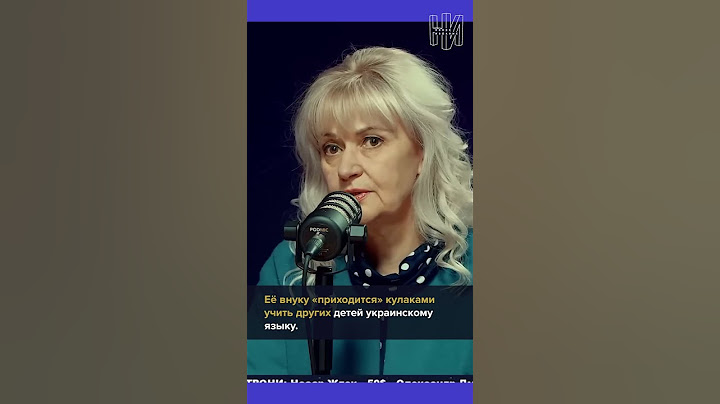 Фарион рассказала, как её внук бьет русскоговорящих детей в детском саду #shorts