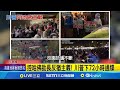 川普禁止哈佛招收國際學生