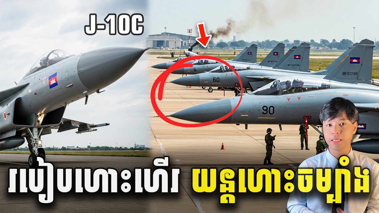 បង្រៀនរបៀបនៃការហោះហើរភ្លាមៗនៃយន្ដហោះចម្បាំង | Seen Seventh