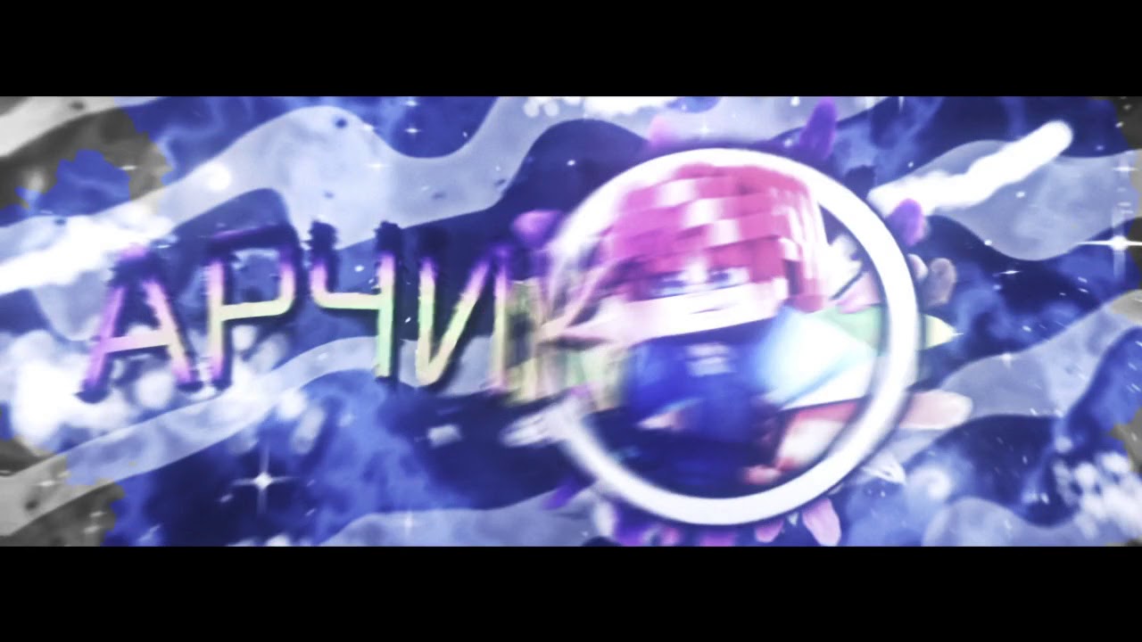 Default ▶ Арчик ◀ DeinyFx | 🌞