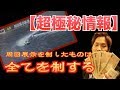 【競艇・ボートレース】極秘必勝法|周回展示予想をマスターすれば絶対に儲かる説!