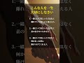 こんな人を一生大切にしなさい#自己啓発 #名言