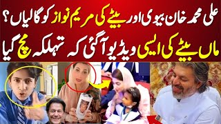 Ali Muhammad Khan Brave Wife And little Son Bolting speech At Maryam Nawaz | imran khan | GHQ