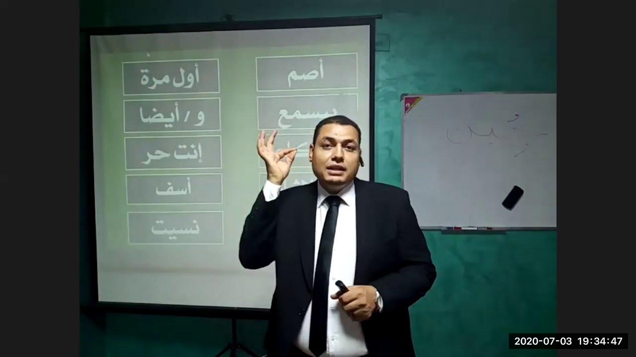 المحاضرة الثانية (تسجيل ) - المستوى الأول -  من دورة لغة الإشارة المجانية -  للمدرب أبوالخير أحمد