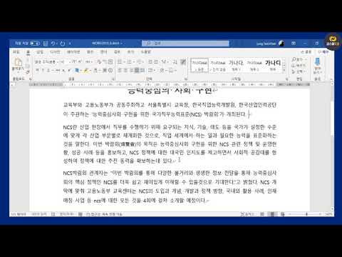 워드강좌 단락서식 들여쓰기 내어쓰기, 줄간격 지정방법 첫줄 들여쓰기 1343 05